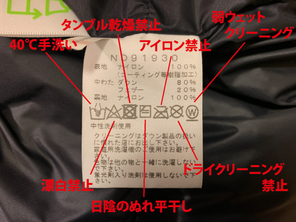 バルトロやマウンテンダウンは 洗濯ng やるなら専用洗剤を使うべし バルトロやマウンテンダウンは 洗濯ng やるなら専用洗剤を使うべし