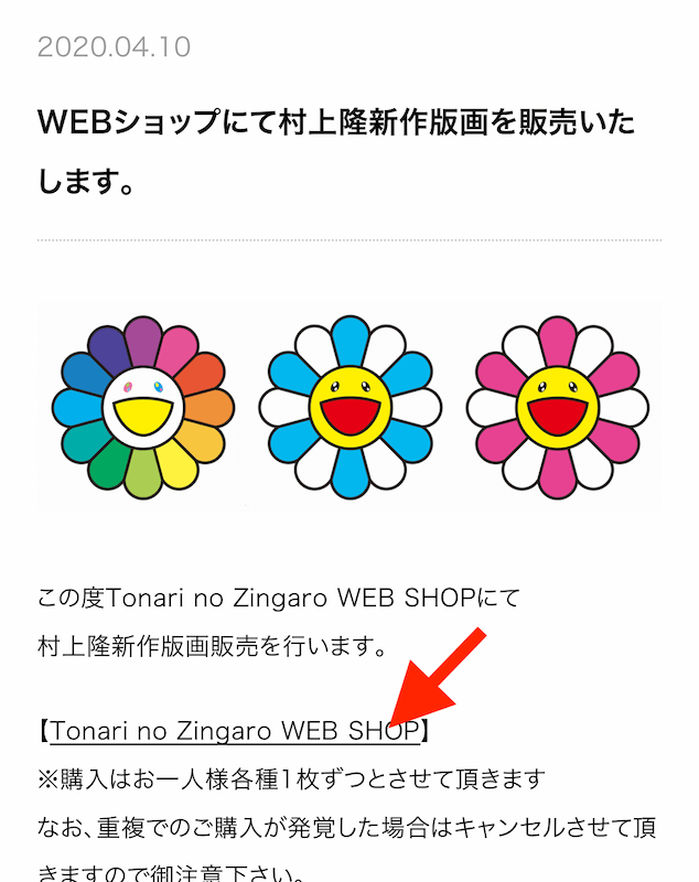 カイカイキキ 公式での買い方 Iphoneケースを買ってみた